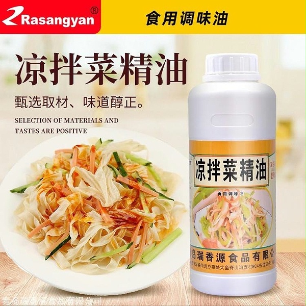 瑞香源食用调味油凉拌菜精油