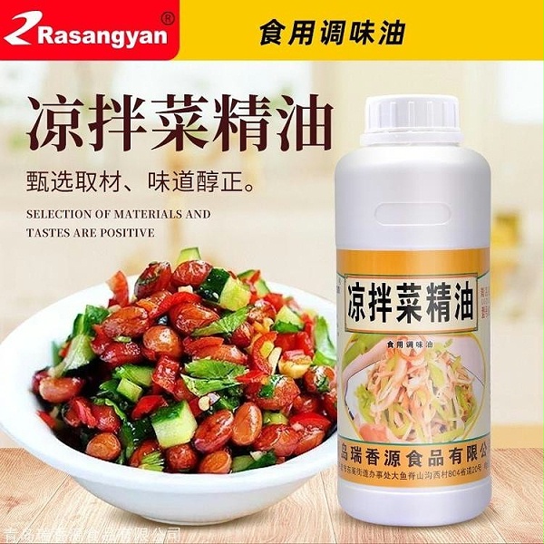 瑞香源食用调味油凉拌菜精油